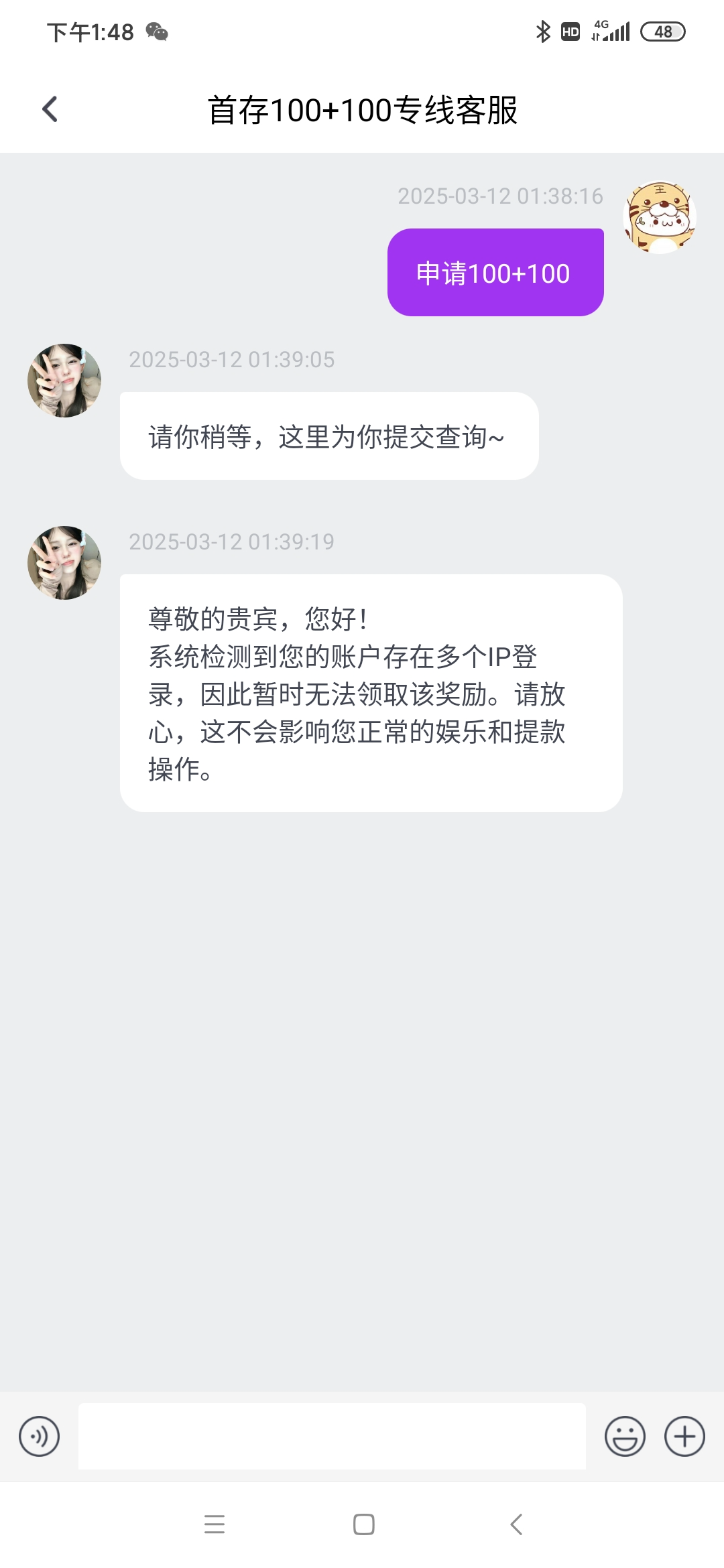 Screenshot_2025-03-12-13-48-26-912_com.sports.daman2guan.jpg
