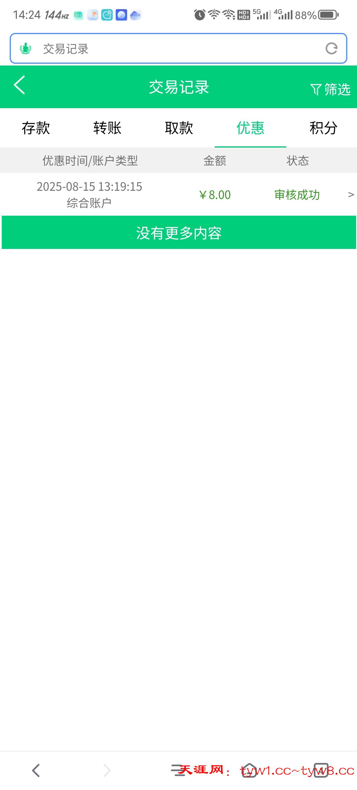 Screenshot_20250815_142445.jpg