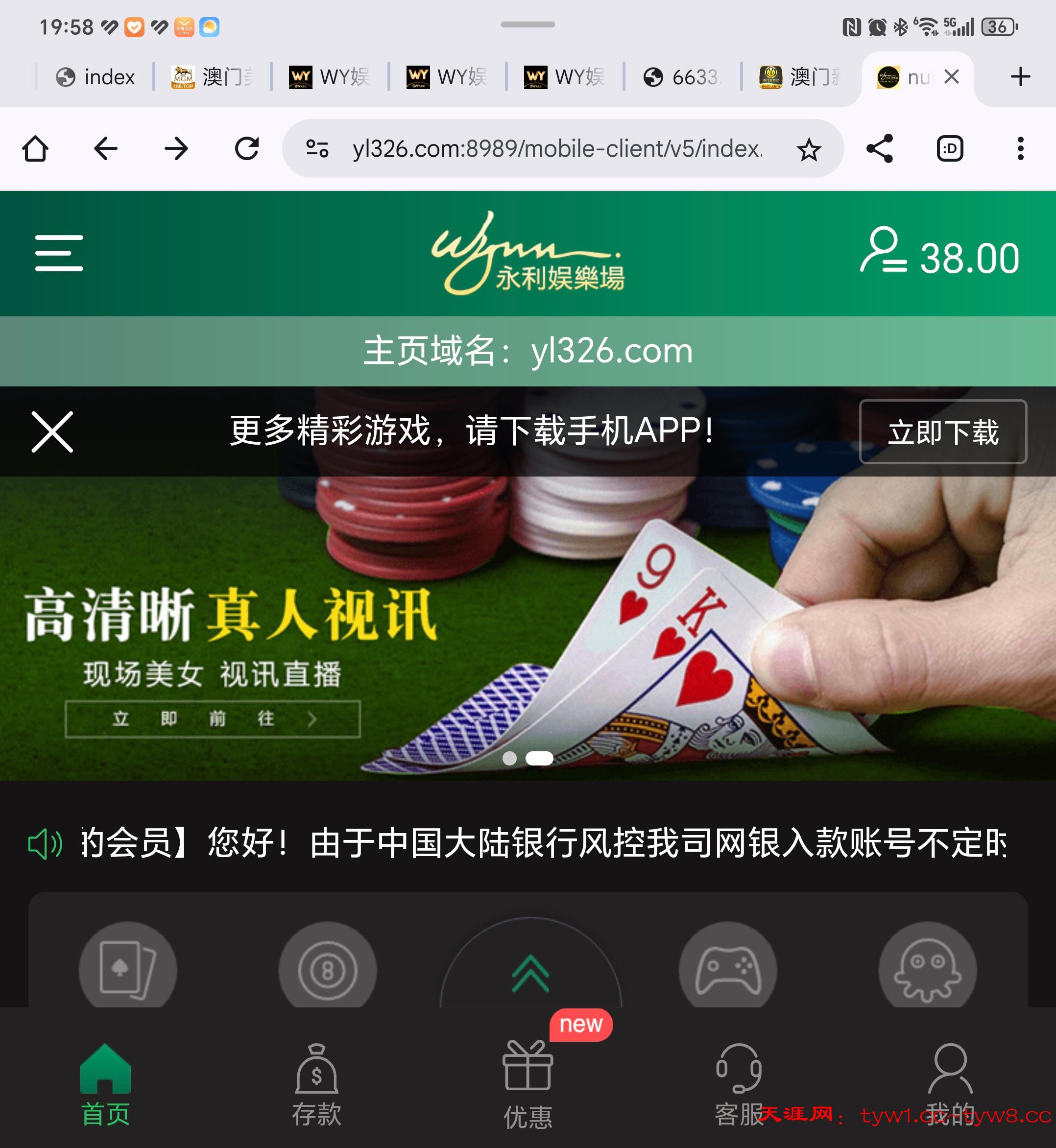 Screenshot_20250821_195844_com_android_chrome_ChromeTabbedActivity.jpg
