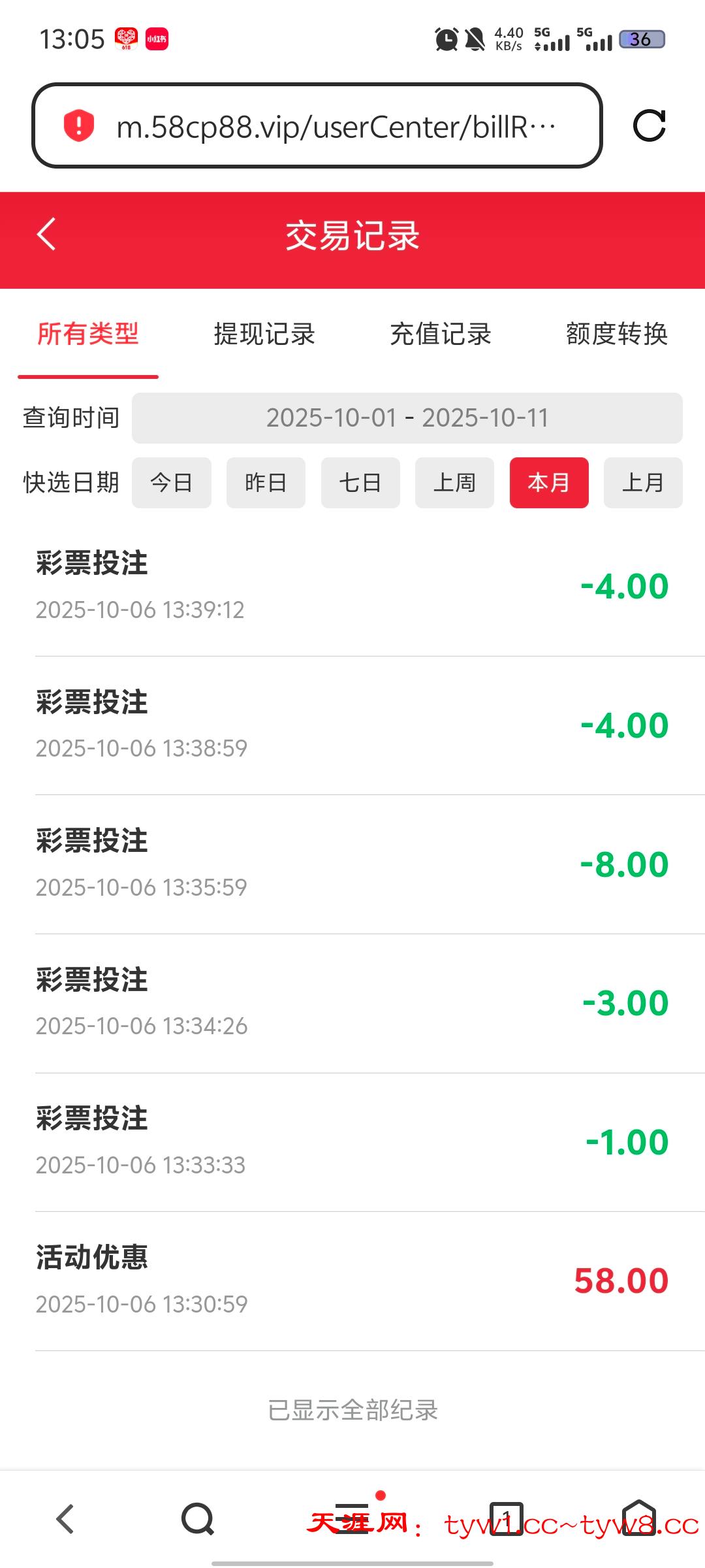 Screenshot_20251011_130501.jpg