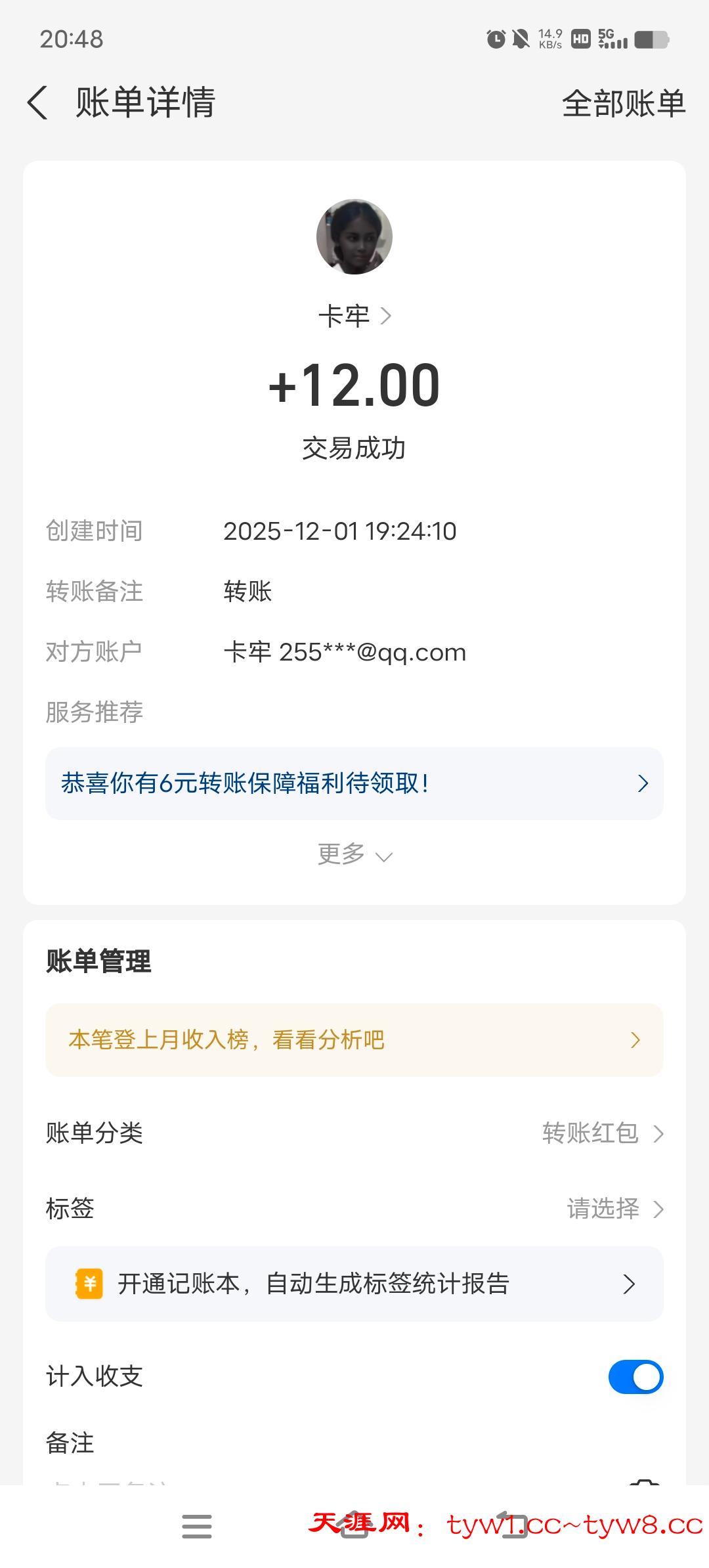 Screenshot_20251201_204839.jpg
