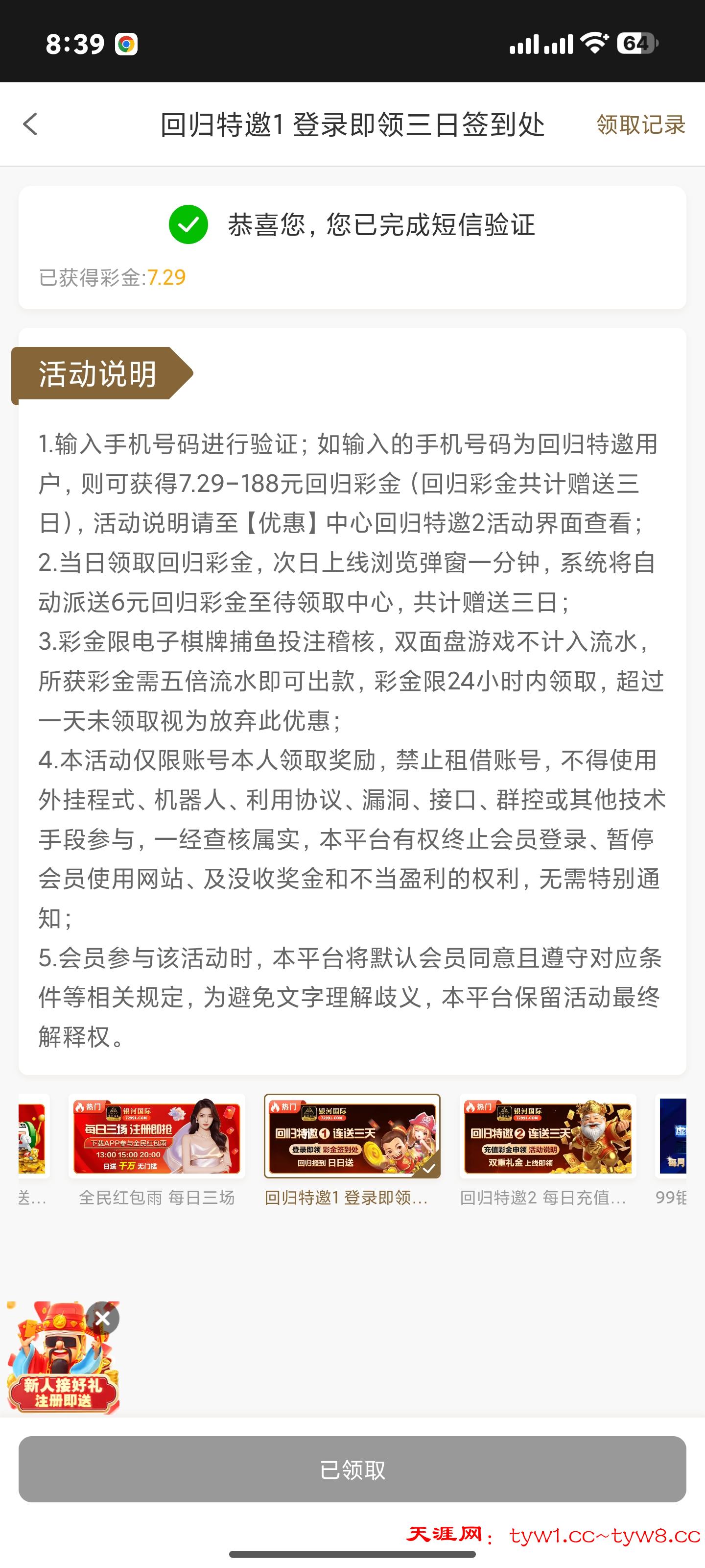 Screenshot_2025-12-14-20-39-32-045_com.android.chrome.jpg