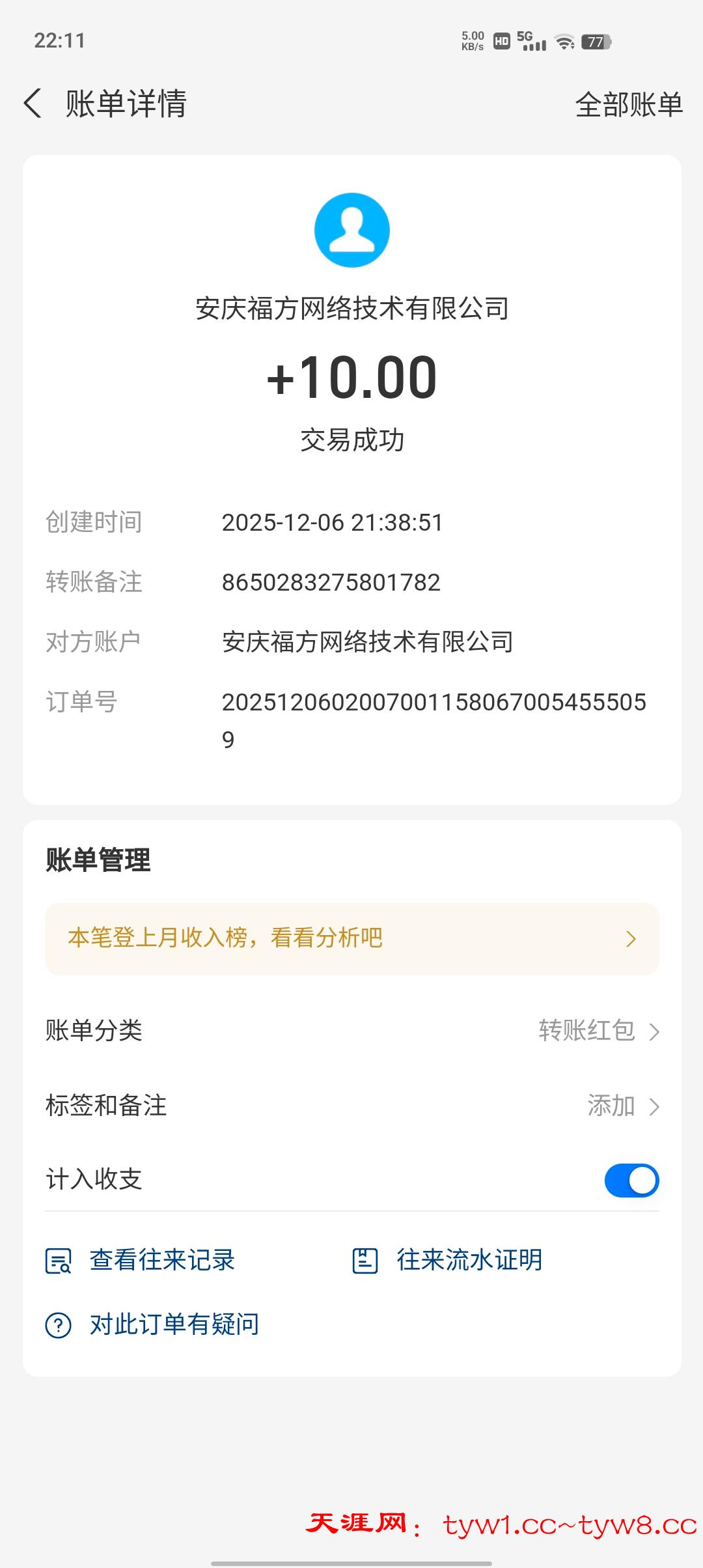 Screenshot_20251206_221145.jpg