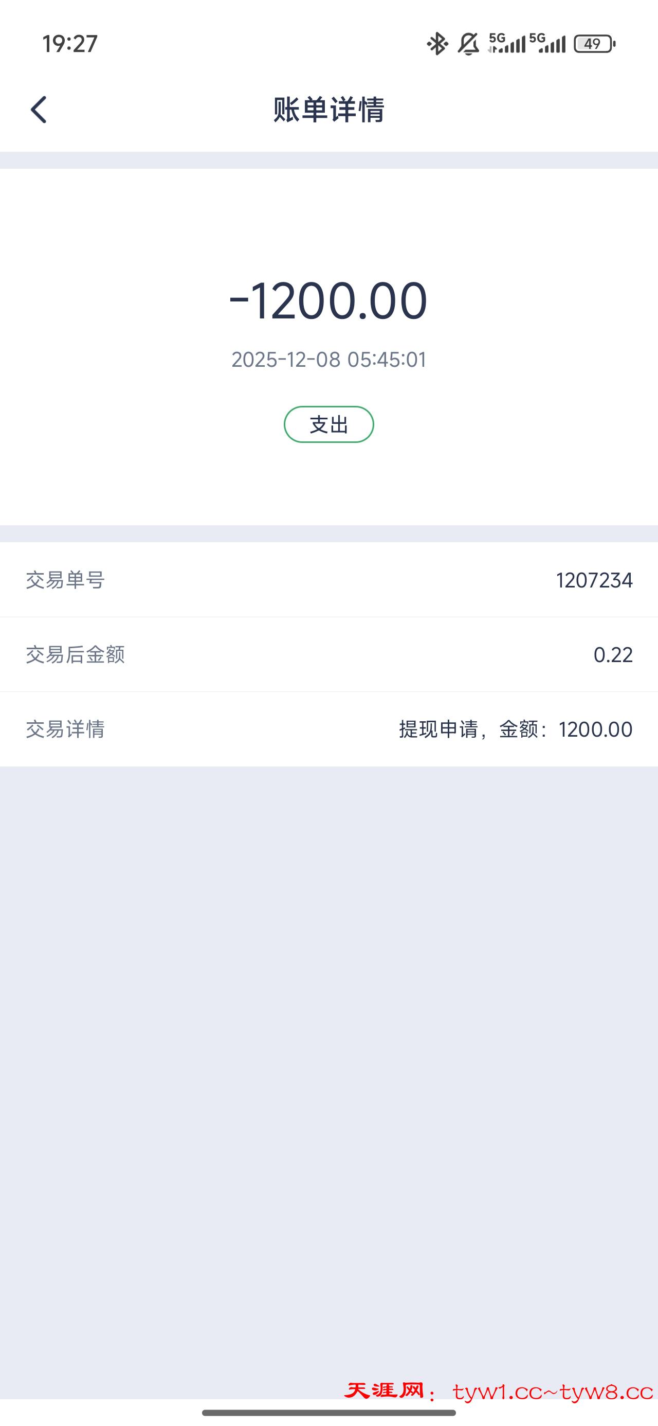 Screenshot_2025-12-08-19-27-04-688_com.xingyao.worldcup.jpg