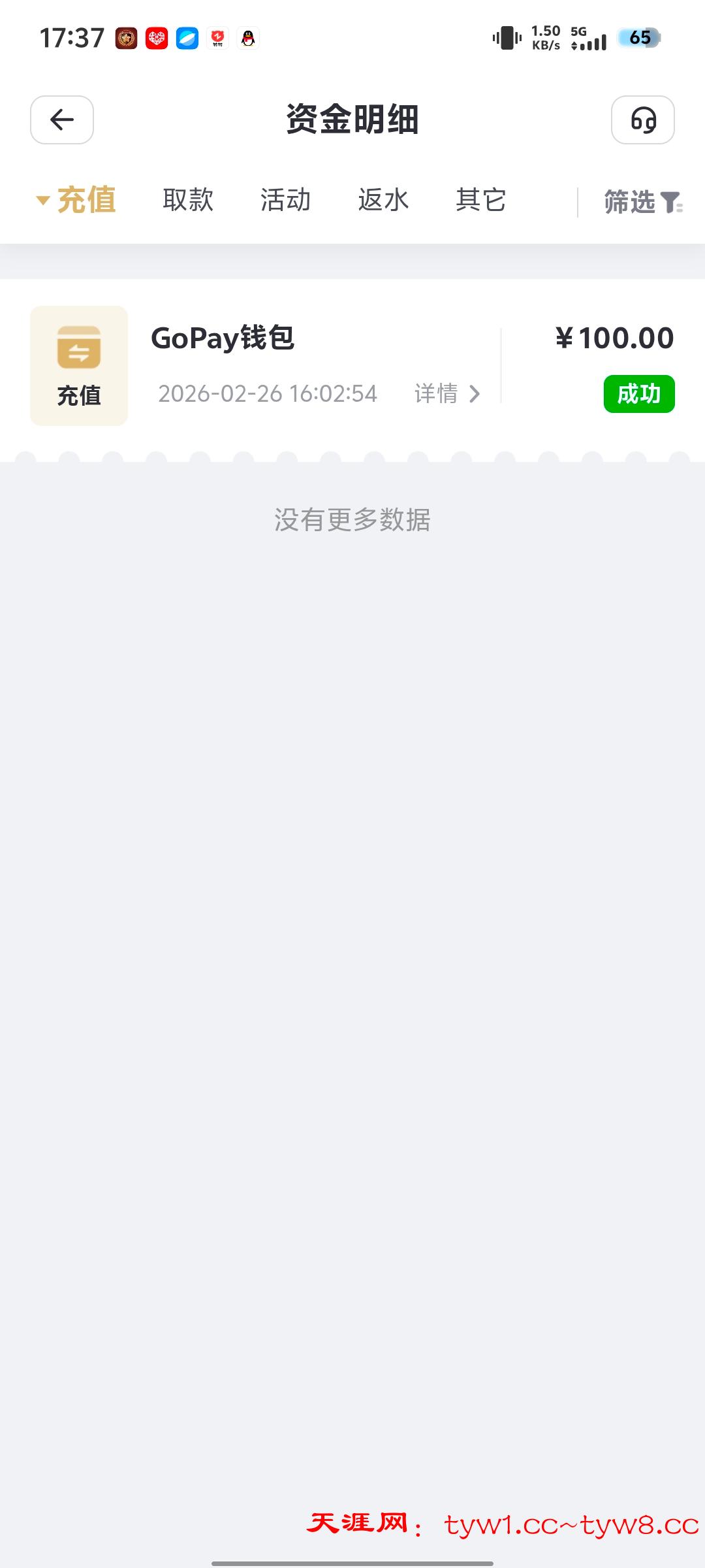 Screenshot_20260226_173733.jpg